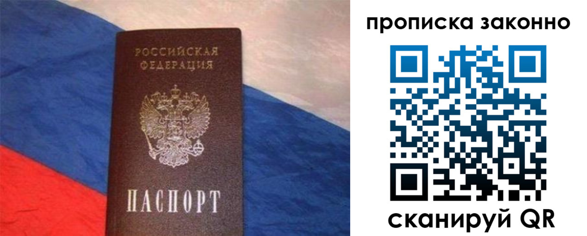временная регистрация для школы в Кизеле