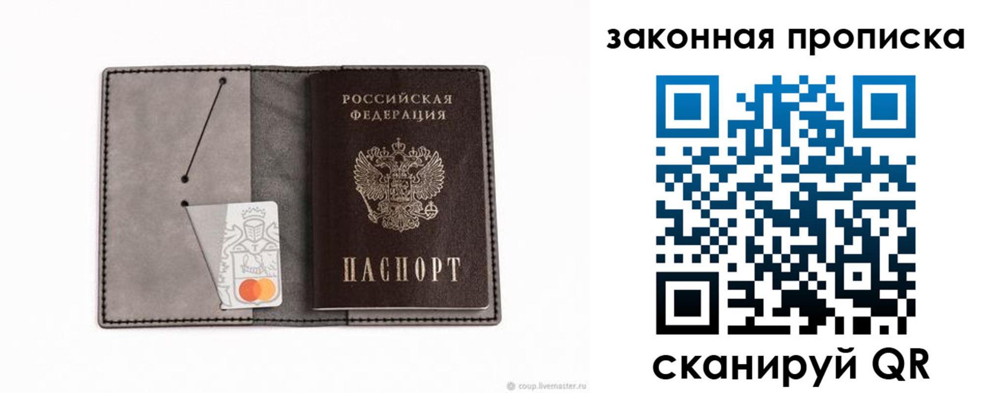 где прописаться в Кизеле