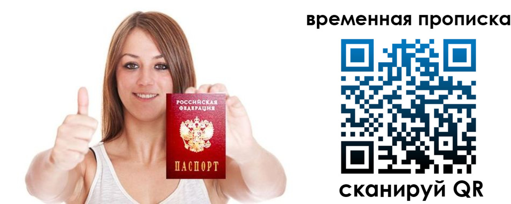 временная регистрация собственник в Кизеле