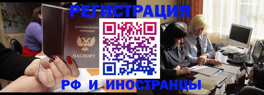 временная регистрация в Кизеле