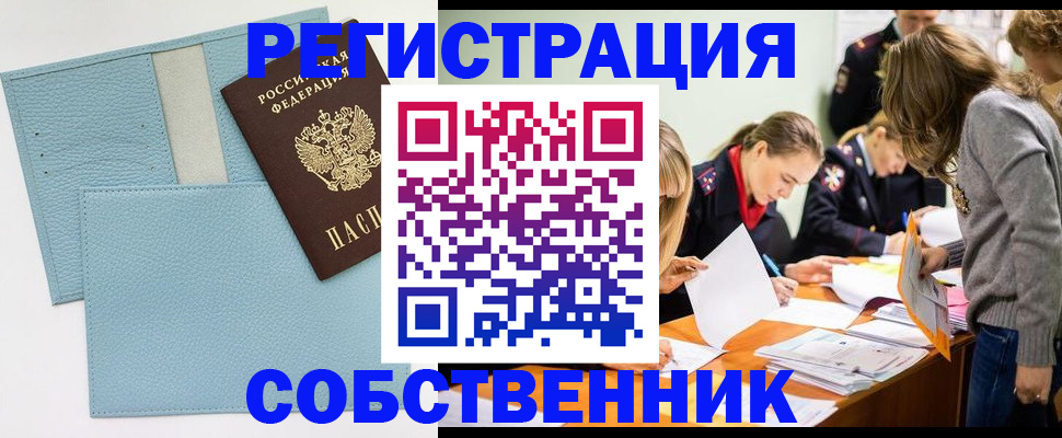 временная регистрация 2025 в Кизеле