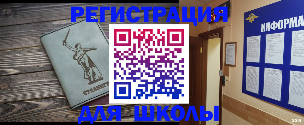 прописка для кредита в Кизеле
