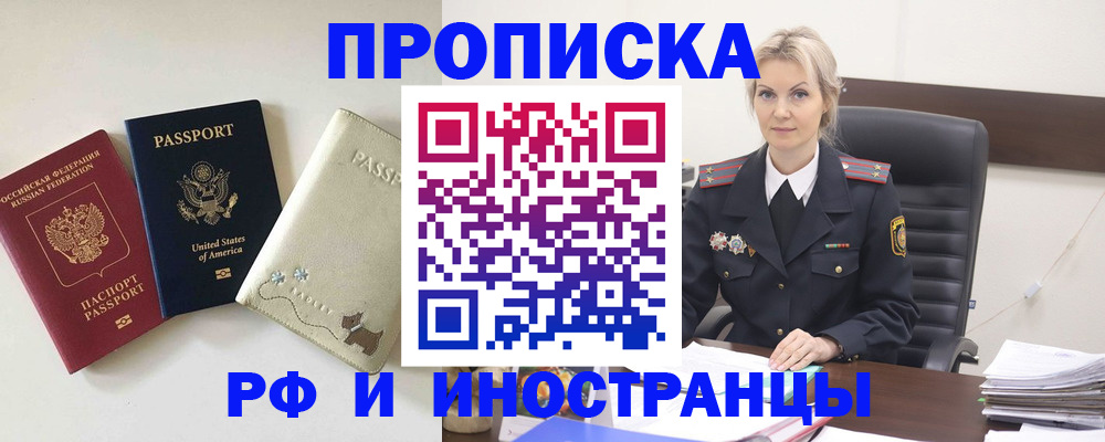 временная регистрация собственник в Кизеле