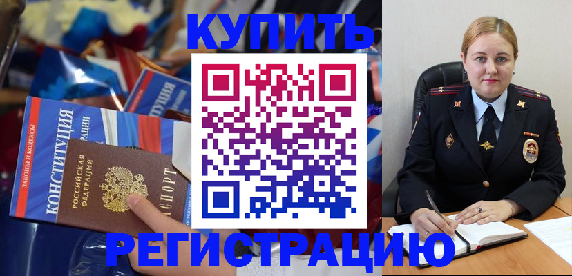 временная регистрация в Кизеле