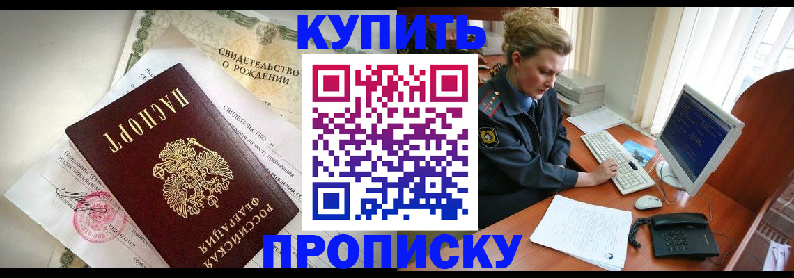 где прописаться в Кизеле