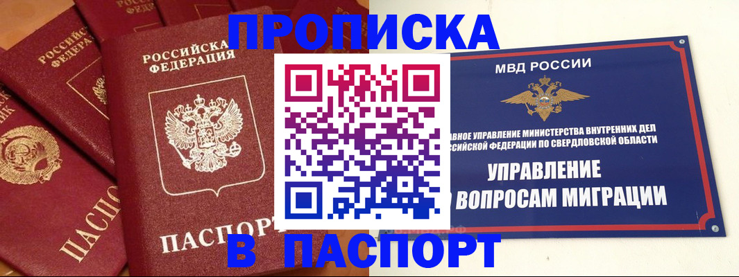 купить прописку в Кизеле